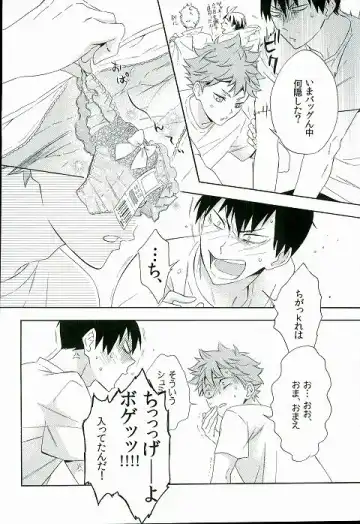 [Akanko] Kageyama-kun wa Hentai desu ka Fhentai - Page 3