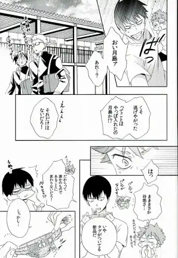 [Akanko] Kageyama-kun wa Hentai desu ka Fhentai - Page 4