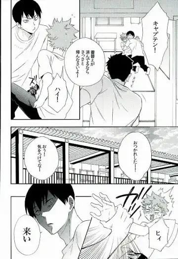 [Akanko] Kageyama-kun wa Hentai desu ka Fhentai - Page 7