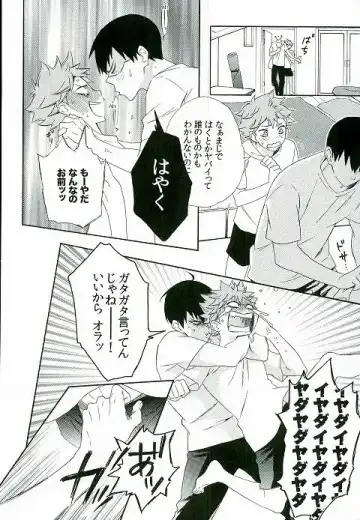 [Akanko] Kageyama-kun wa Hentai desu ka Fhentai - Page 9