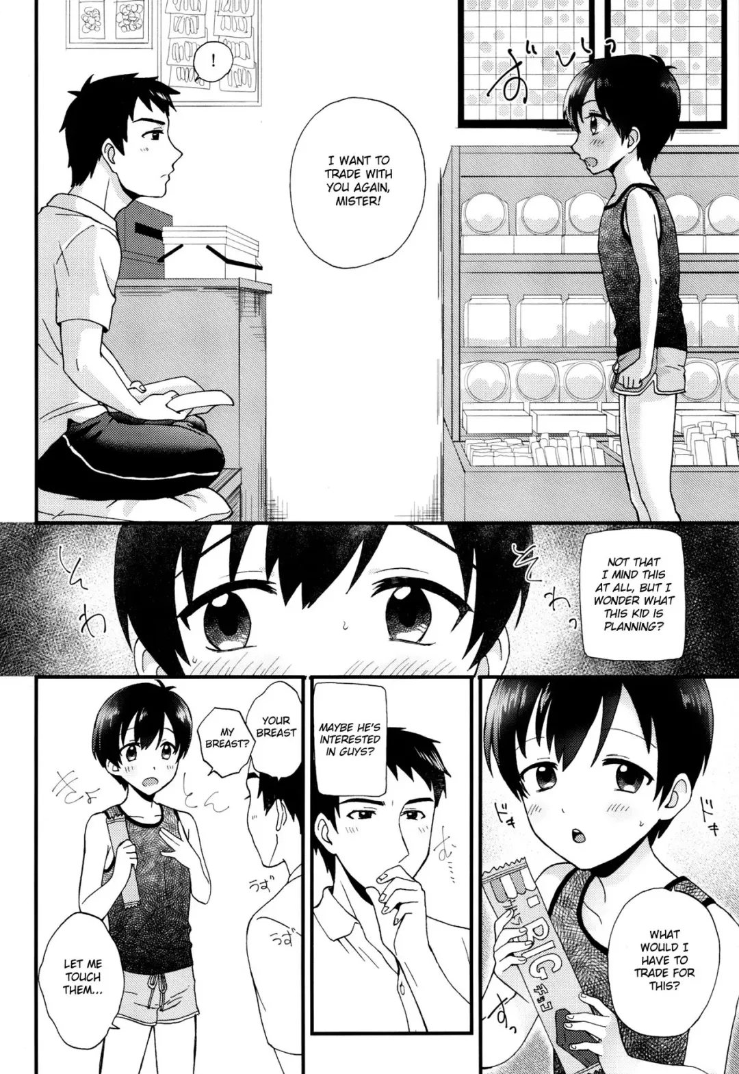 [Yamachan] Boku to Trade Fhentai - Page 13