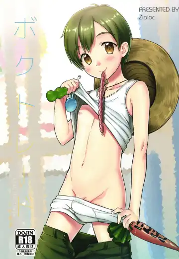 Read [Yamachan] Boku to Trade - Fhentai