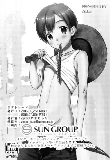 [Yamachan] Boku to Trade Fhentai - Page 29