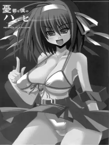 [Karateka Value] Yuuutsu na Boku no Haruhi Fhentai - Page 2