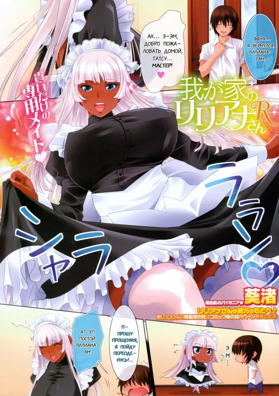 [Aoi Nagisa] Wagaya no Liliana-san R Fhentai - Page 1