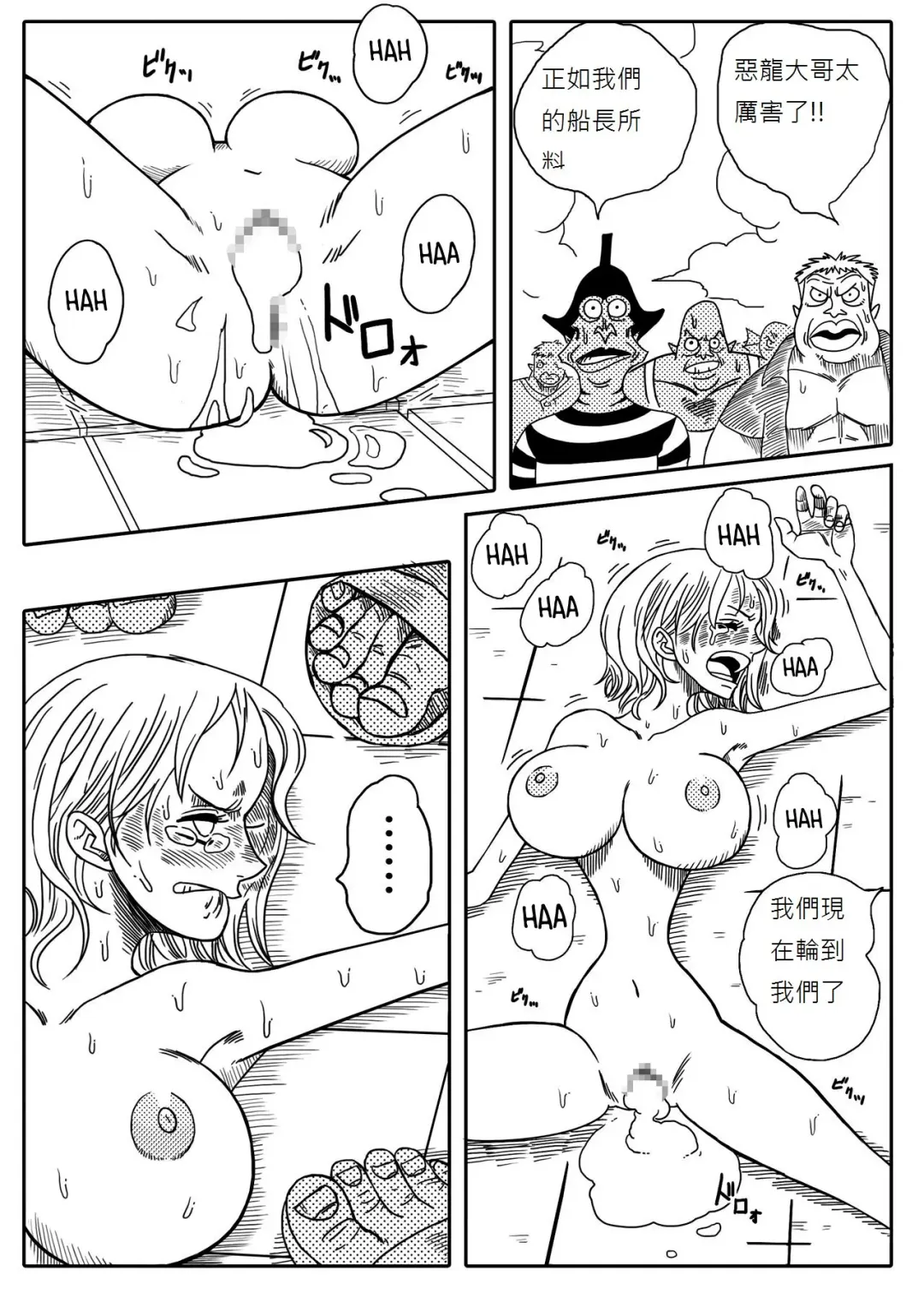[Yamamoto] Two Piece - Nami vs Arlong Fhentai - Page 19