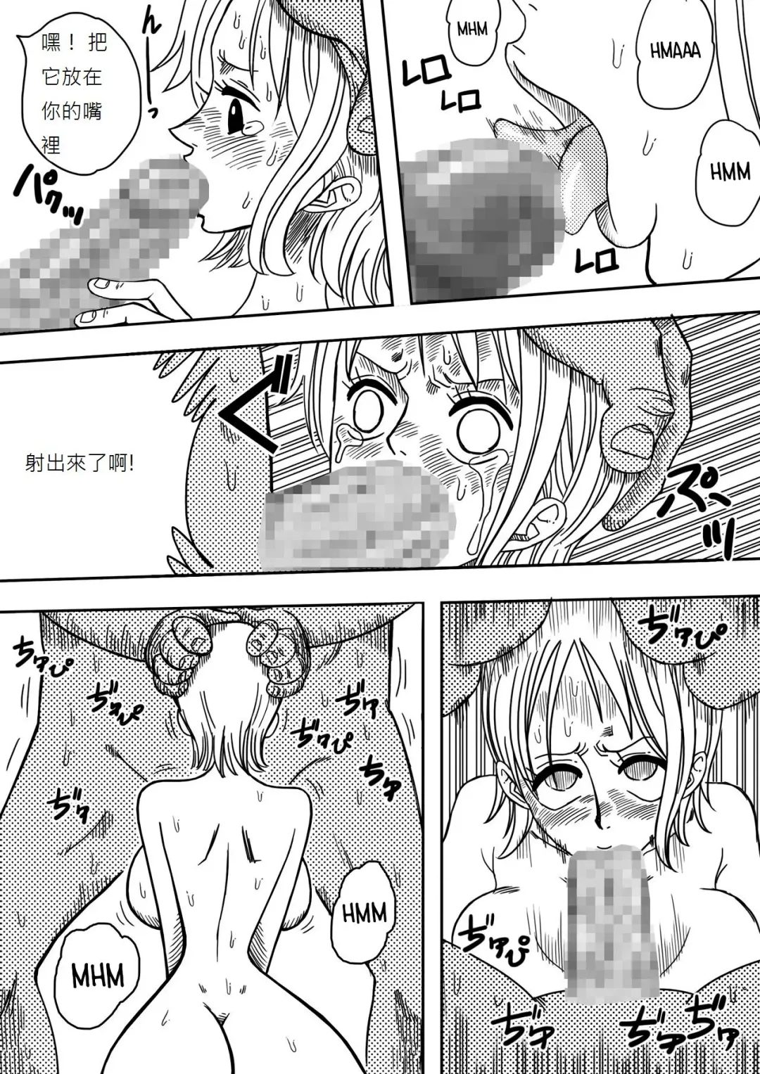 [Yamamoto] Two Piece - Nami vs Arlong Fhentai - Page 20