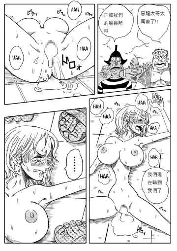 [Yamamoto] Two Piece - Nami vs Arlong Fhentai - Page 19