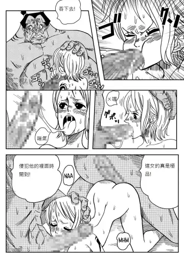 [Yamamoto] Two Piece - Nami vs Arlong Fhentai - Page 21