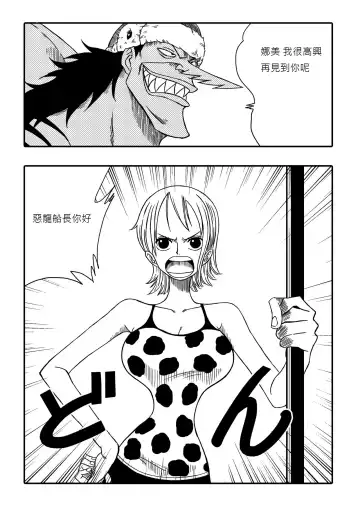 [Yamamoto] Two Piece - Nami vs Arlong Fhentai - Page 3