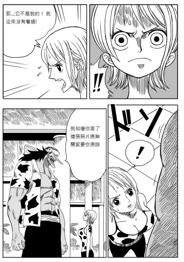 [Yamamoto] Two Piece - Nami vs Arlong Fhentai - Page 5
