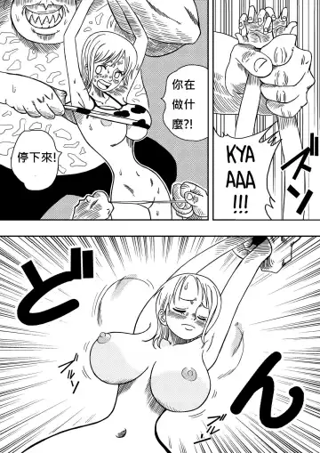 [Yamamoto] Two Piece - Nami vs Arlong Fhentai - Page 8