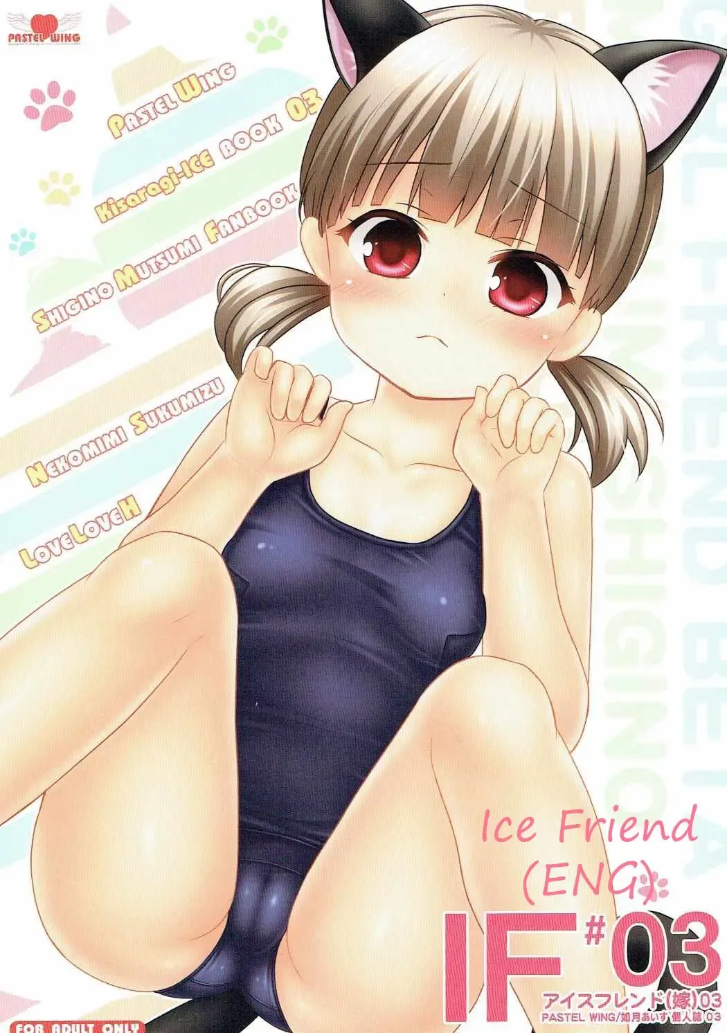 [Kisaragi-ice] Ice Friend (Yome) 03 Fhentai - Page 1