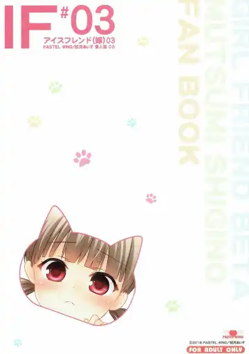 [Kisaragi-ice] Ice Friend (Yome) 03 Fhentai - Page 22