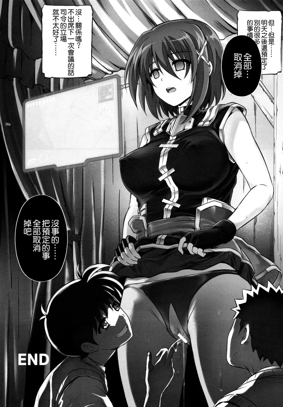 [Izumi - Reizei] T-28 WARUIKO Fhentai - Page 27