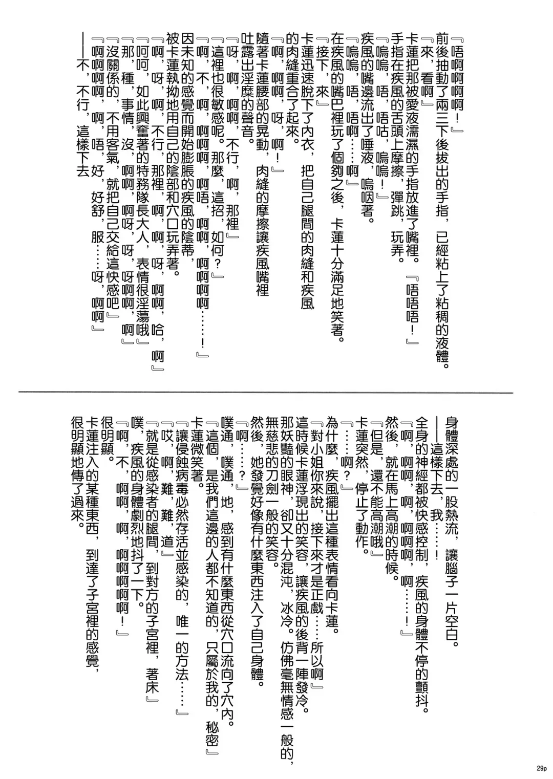 [Izumi - Reizei] T-28 WARUIKO Fhentai - Page 30