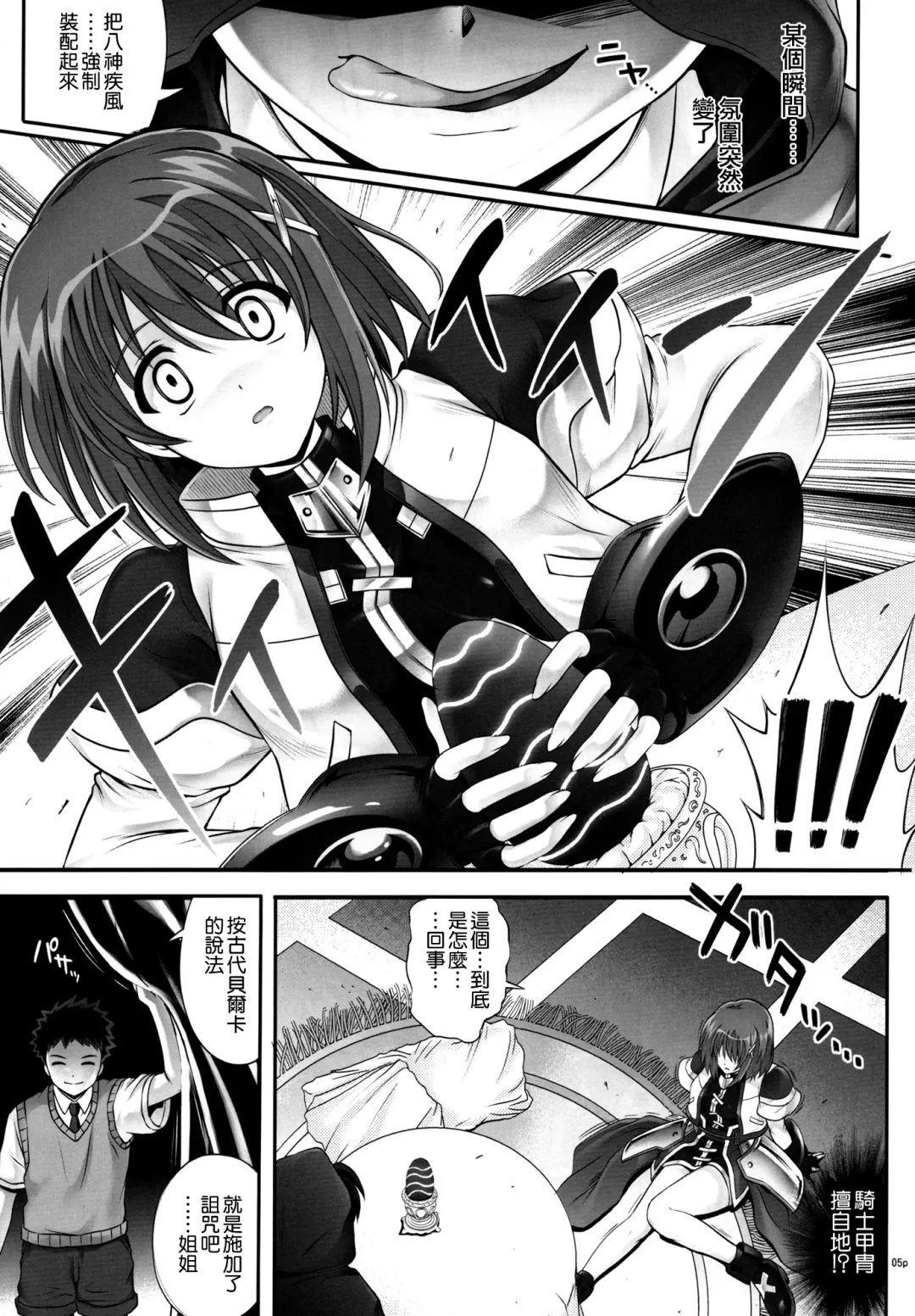 [Izumi - Reizei] T-28 WARUIKO Fhentai - Page 6