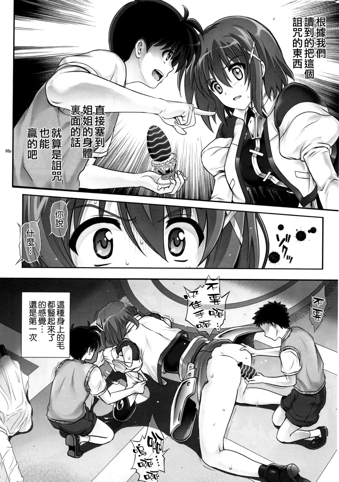 [Izumi - Reizei] T-28 WARUIKO Fhentai - Page 9