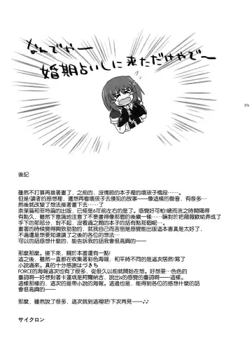 [Izumi - Reizei] T-28 WARUIKO Fhentai - Page 28