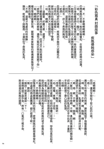 [Izumi - Reizei] T-28 WARUIKO Fhentai - Page 29