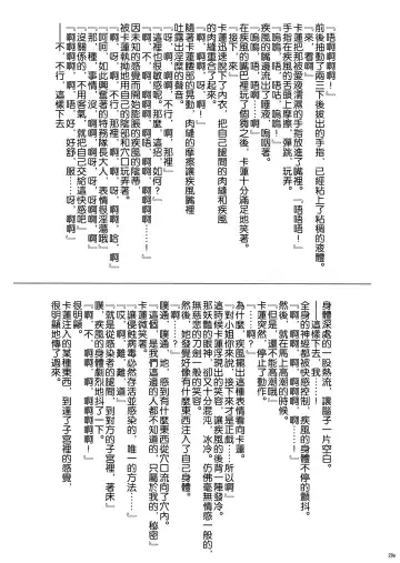 [Izumi - Reizei] T-28 WARUIKO Fhentai - Page 30