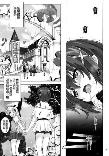 [Izumi - Reizei] T-28 WARUIKO Fhentai - Page 4