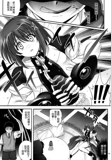 [Izumi - Reizei] T-28 WARUIKO Fhentai - Page 6