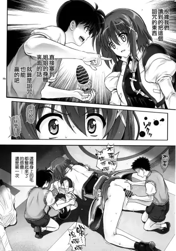 [Izumi - Reizei] T-28 WARUIKO Fhentai - Page 9