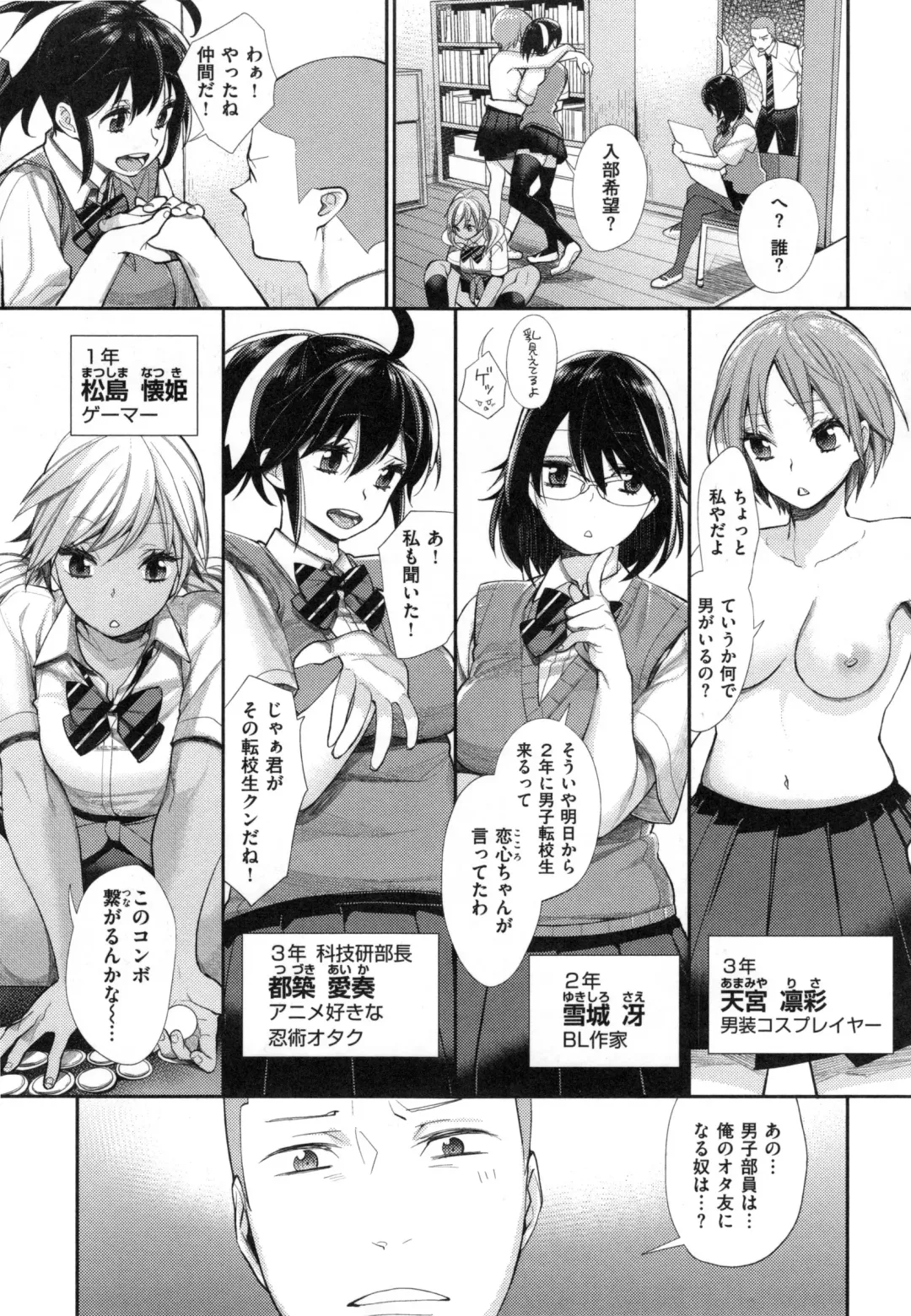 [Mgmee] Joshi OtaCir no Ouji-sama - The Prince of Girl's Otaku Circle Fhentai - Page 11