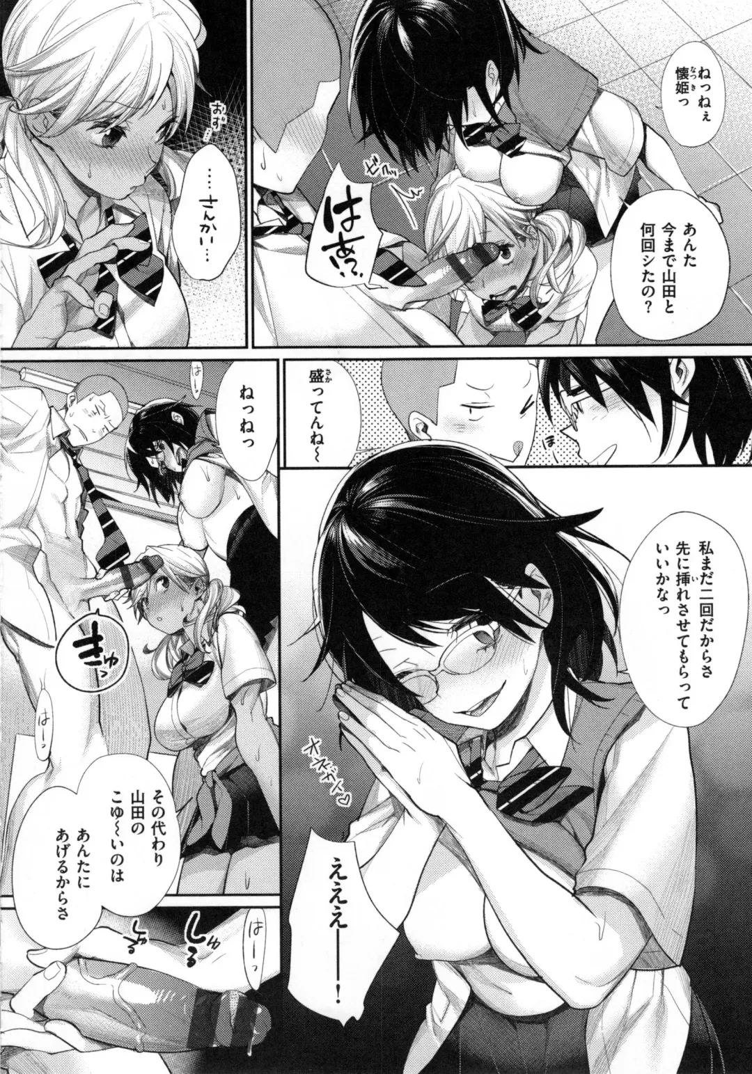 [Mgmee] Joshi OtaCir no Ouji-sama - The Prince of Girl's Otaku Circle Fhentai - Page 110