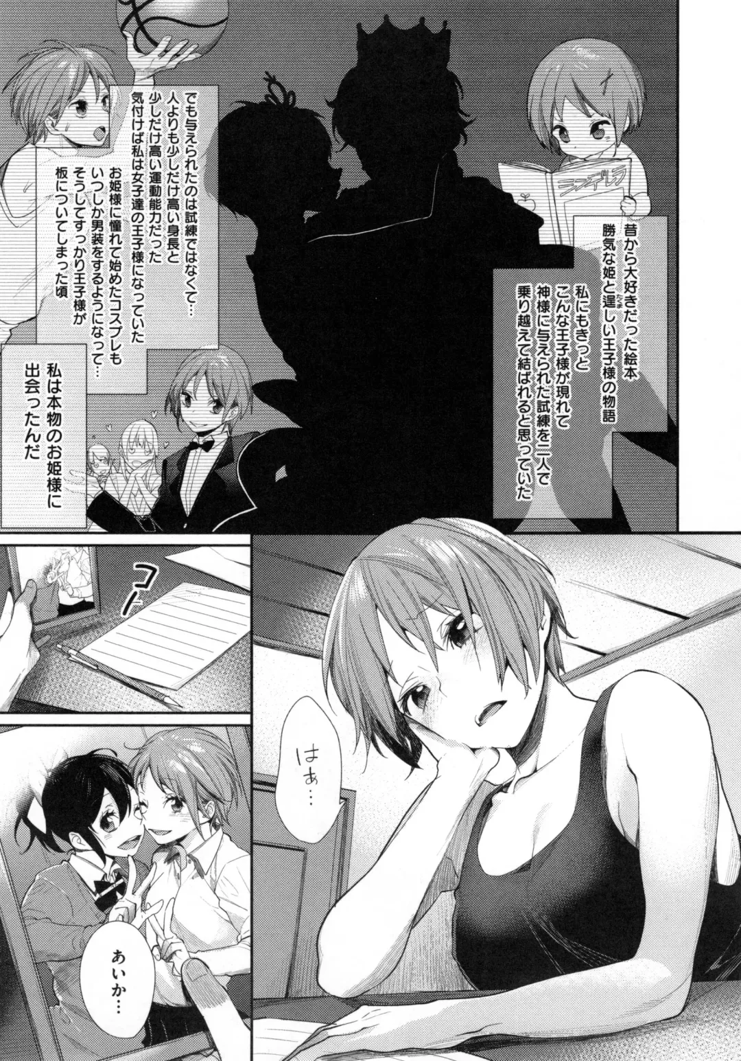 [Mgmee] Joshi OtaCir no Ouji-sama - The Prince of Girl's Otaku Circle Fhentai - Page 119