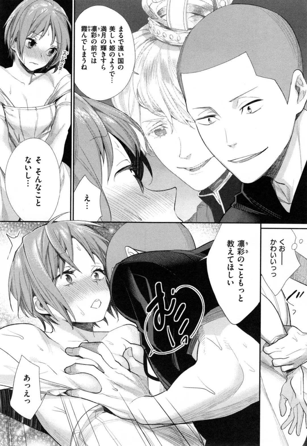 [Mgmee] Joshi OtaCir no Ouji-sama - The Prince of Girl's Otaku Circle Fhentai - Page 132