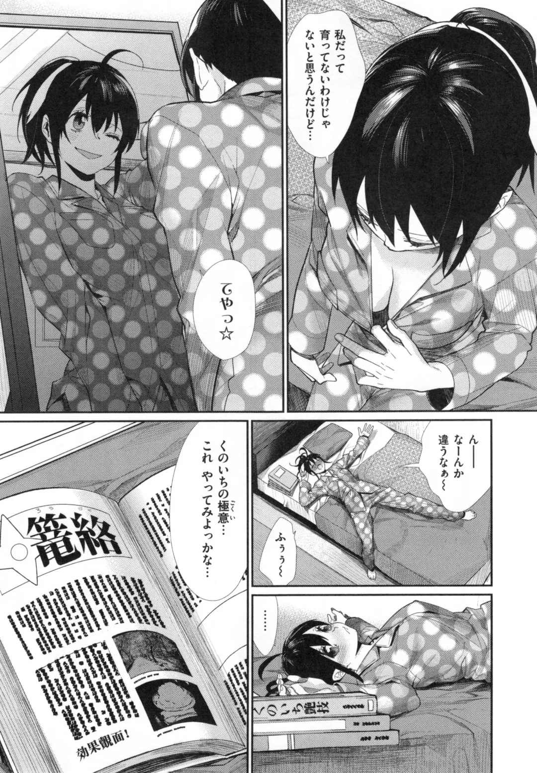 [Mgmee] Joshi OtaCir no Ouji-sama - The Prince of Girl's Otaku Circle Fhentai - Page 149