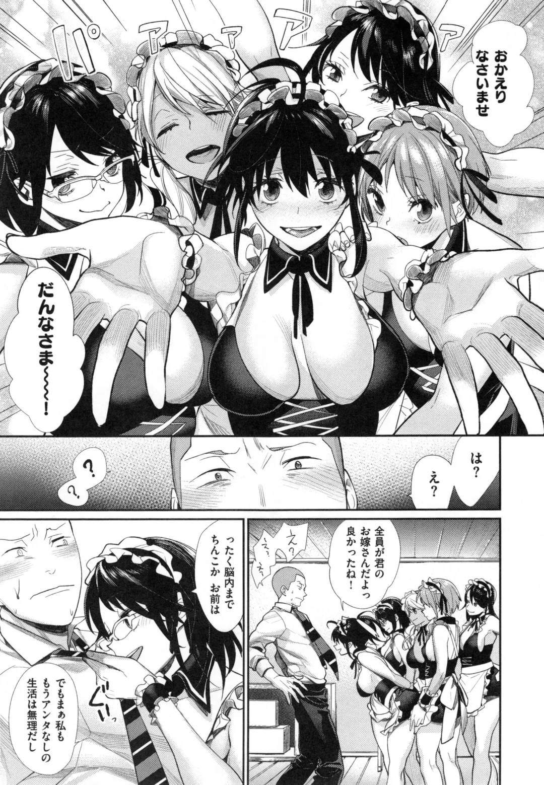 [Mgmee] Joshi OtaCir no Ouji-sama - The Prince of Girl's Otaku Circle Fhentai - Page 173