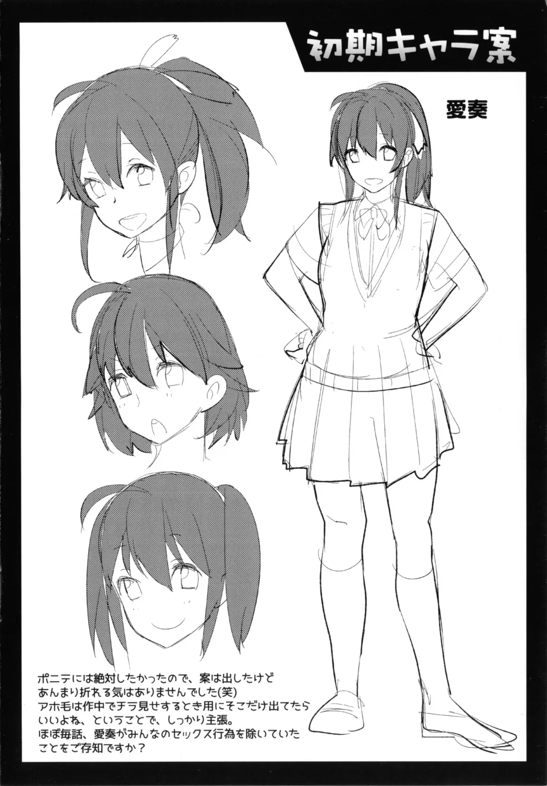 [Mgmee] Joshi OtaCir no Ouji-sama - The Prince of Girl's Otaku Circle Fhentai - Page 204