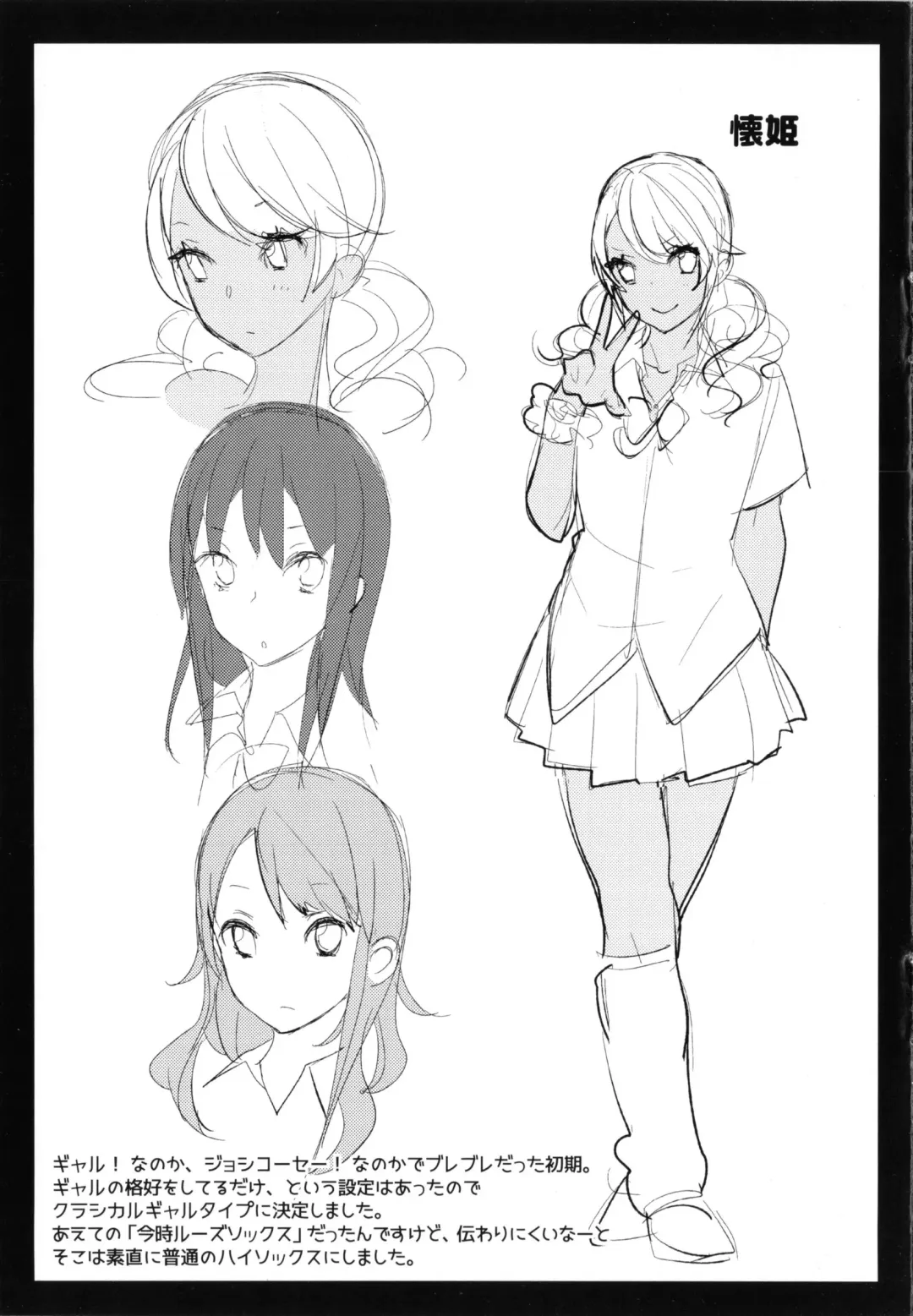 [Mgmee] Joshi OtaCir no Ouji-sama - The Prince of Girl's Otaku Circle Fhentai - Page 205