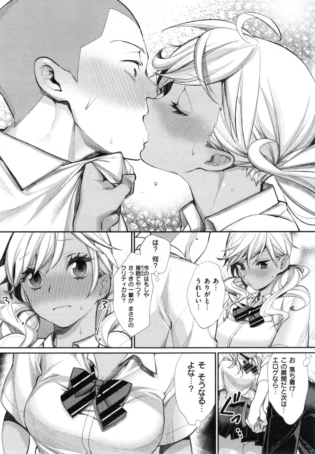 [Mgmee] Joshi OtaCir no Ouji-sama - The Prince of Girl's Otaku Circle Fhentai - Page 21