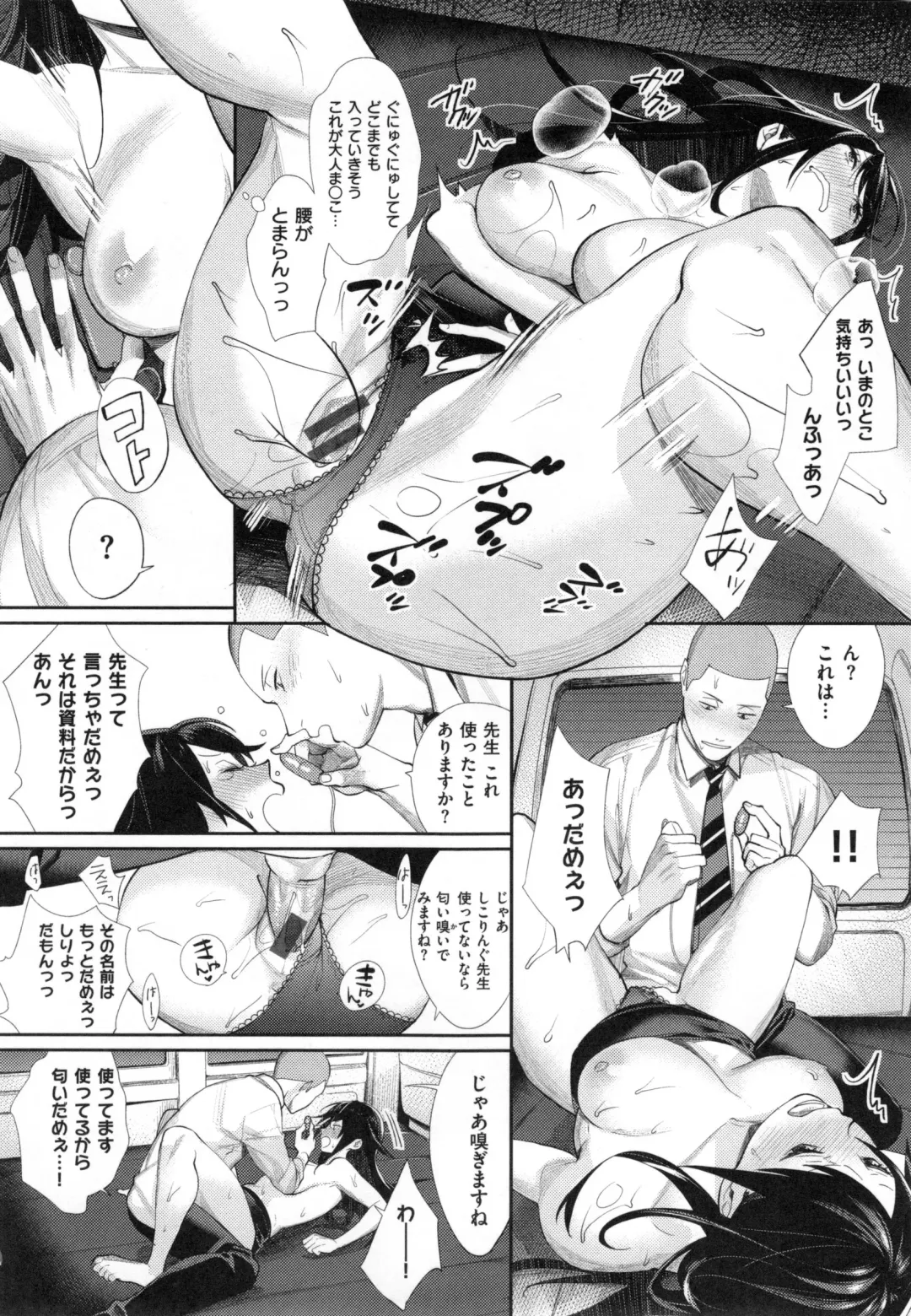 [Mgmee] Joshi OtaCir no Ouji-sama - The Prince of Girl's Otaku Circle Fhentai - Page 88