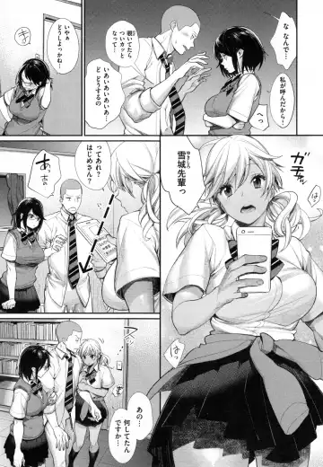 [Mgmee] Joshi OtaCir no Ouji-sama - The Prince of Girl's Otaku Circle Fhentai - Page 103
