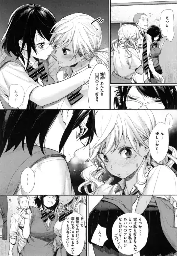 [Mgmee] Joshi OtaCir no Ouji-sama - The Prince of Girl's Otaku Circle Fhentai - Page 104