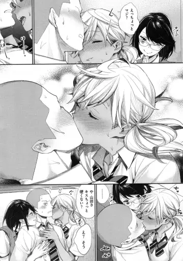 [Mgmee] Joshi OtaCir no Ouji-sama - The Prince of Girl's Otaku Circle Fhentai - Page 106