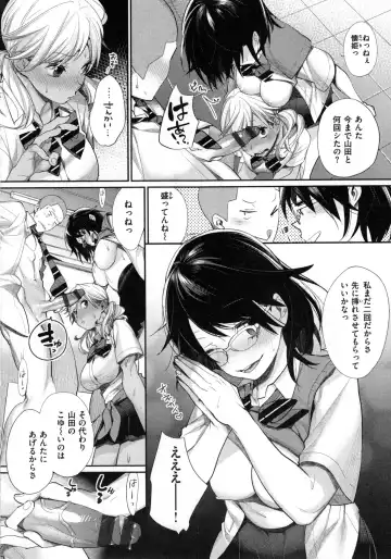 [Mgmee] Joshi OtaCir no Ouji-sama - The Prince of Girl's Otaku Circle Fhentai - Page 110