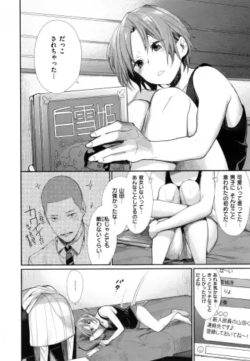 [Mgmee] Joshi OtaCir no Ouji-sama - The Prince of Girl's Otaku Circle Fhentai - Page 128
