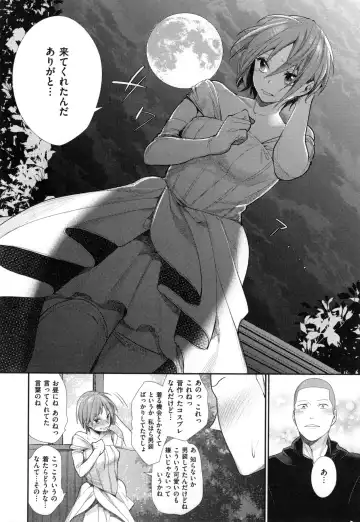 [Mgmee] Joshi OtaCir no Ouji-sama - The Prince of Girl's Otaku Circle Fhentai - Page 130