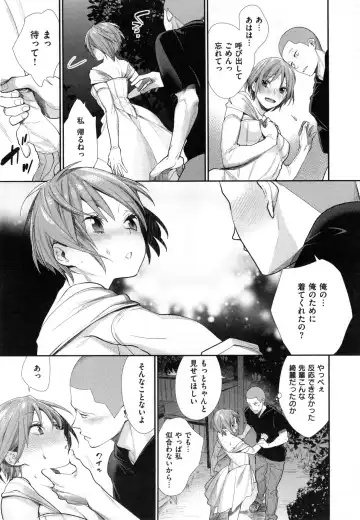 [Mgmee] Joshi OtaCir no Ouji-sama - The Prince of Girl's Otaku Circle Fhentai - Page 131