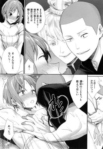 [Mgmee] Joshi OtaCir no Ouji-sama - The Prince of Girl's Otaku Circle Fhentai - Page 132