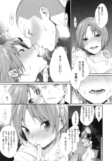 [Mgmee] Joshi OtaCir no Ouji-sama - The Prince of Girl's Otaku Circle Fhentai - Page 135