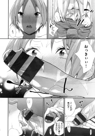 [Mgmee] Joshi OtaCir no Ouji-sama - The Prince of Girl's Otaku Circle Fhentai - Page 136