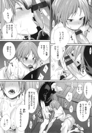 [Mgmee] Joshi OtaCir no Ouji-sama - The Prince of Girl's Otaku Circle Fhentai - Page 137