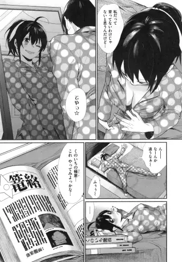 [Mgmee] Joshi OtaCir no Ouji-sama - The Prince of Girl's Otaku Circle Fhentai - Page 149